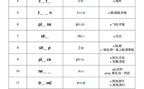 Unit5单词挖空练习_小学教辅2026新版+暑假衔接_《小学英语单词默写表》_外研版（三起）_3-6年级上册_2025秋四年级上册新教材单词默写_Unit5