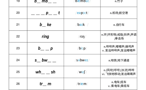 Unit5单词挖空练习_小学教辅2026新版+暑假衔接_《小学英语单词默写表》_外研版（三起）_3-6年级上册_2025秋四年级上册新教材单词默写_Unit5