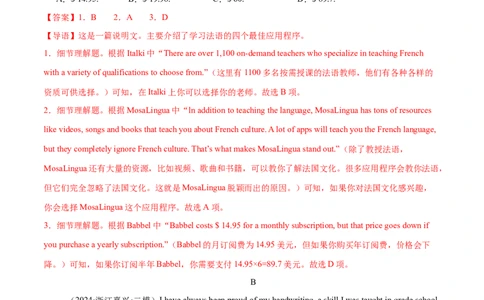 必修一Unit5LanguagesAroundtheWorld单元培优综合测试卷（原卷版）_03高考英语_2025年新高考资料_一轮复习_2025年新高考英语一轮总复习筑基培优方案