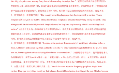 必修一Unit5LanguagesAroundtheWorld单元培优综合测试卷（原卷版）_03高考英语_2025年新高考资料_一轮复习_2025年新高考英语一轮总复习筑基培优方案