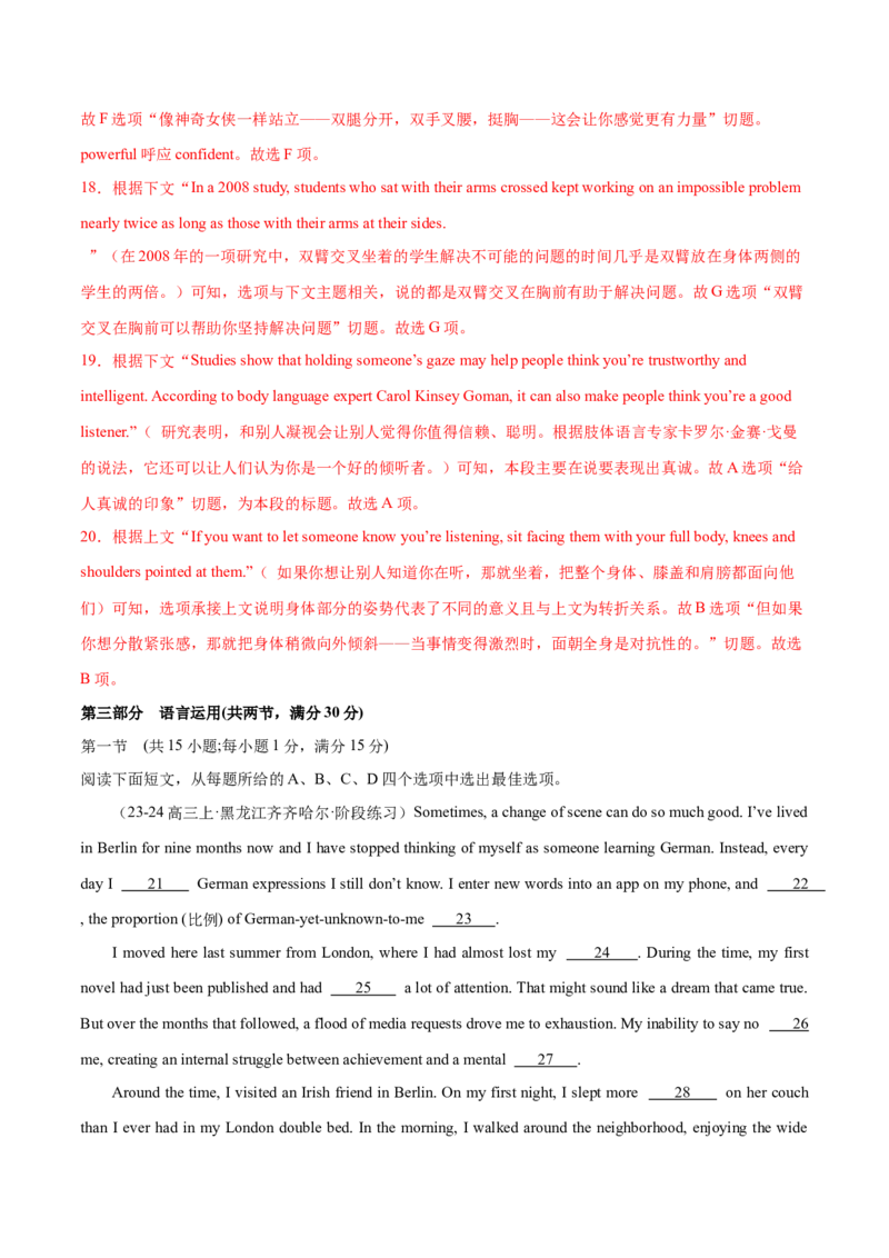 必修一Unit5LanguagesAroundtheWorld单元培优综合测试卷（原卷版）_03高考英语_2025年新高考资料_一轮复习_2025年新高考英语一轮总复习筑基培优方案