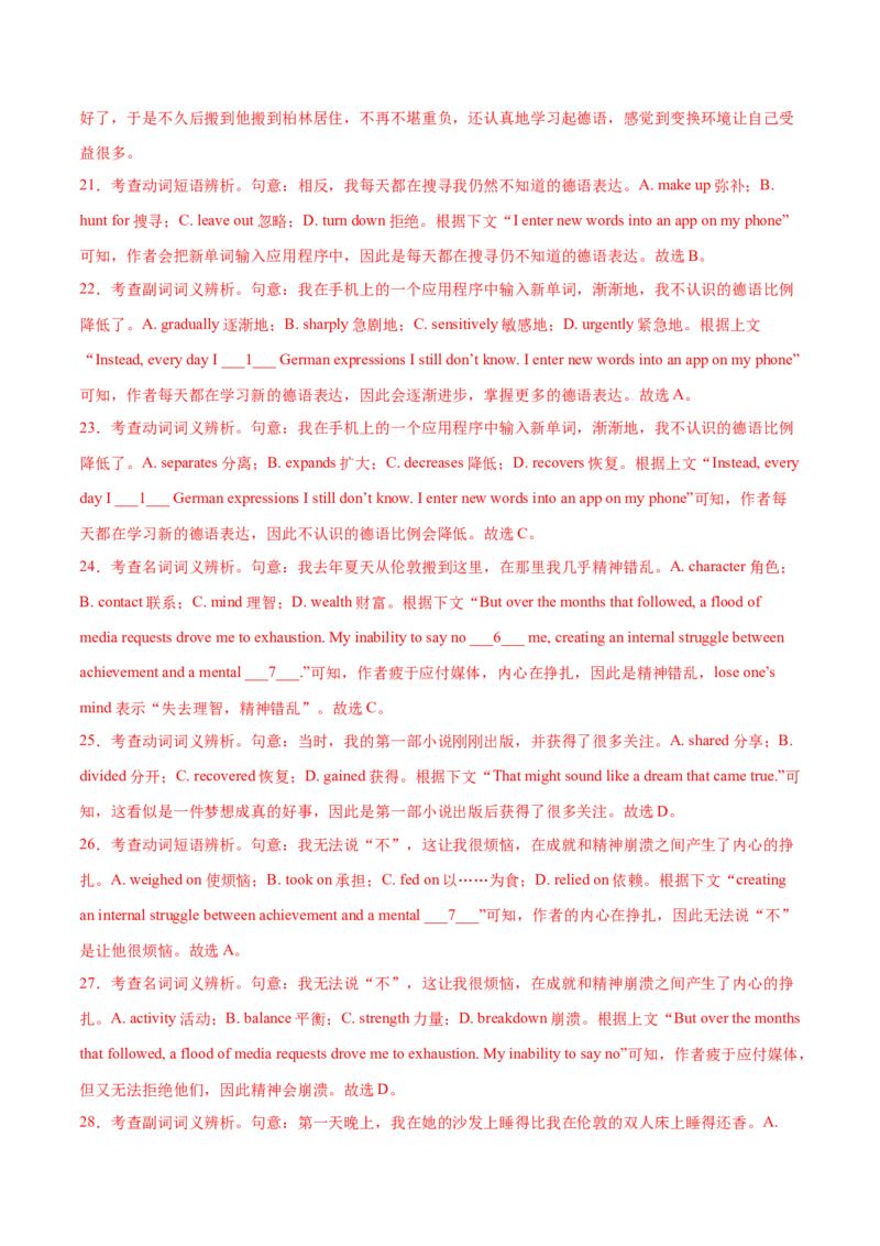 必修一Unit5LanguagesAroundtheWorld单元培优综合测试卷（原卷版）_03高考英语_2025年新高考资料_一轮复习_2025年新高考英语一轮总复习筑基培优方案