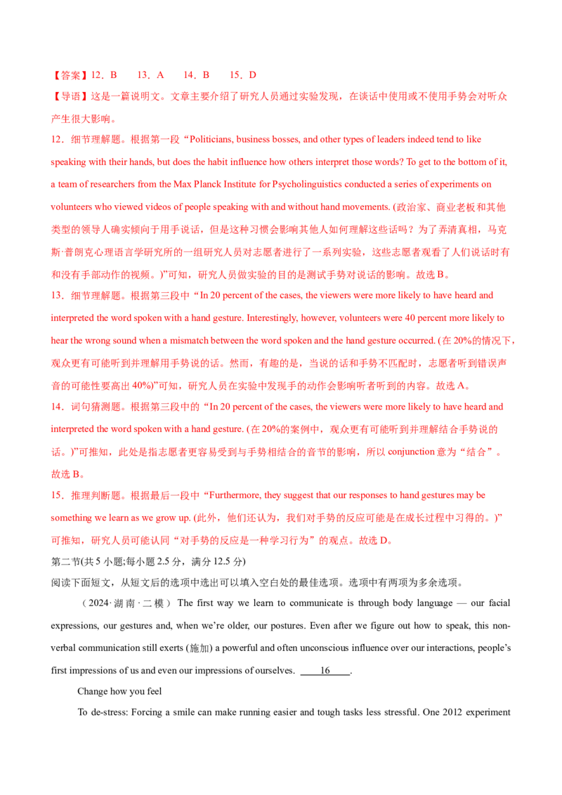 必修一Unit5LanguagesAroundtheWorld单元培优综合测试卷（原卷版）_03高考英语_2025年新高考资料_一轮复习_2025年新高考英语一轮总复习筑基培优方案