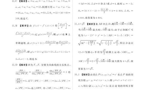 新高三摸底联考文数答案_02高考数学_数学高考模拟题_2023年模拟题_老高考_衡水金卷23届高三摸底联考（老高考）数学含答案9.7-8