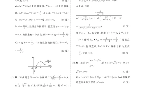 新高三摸底联考文数答案_02高考数学_数学高考模拟题_2023年模拟题_老高考_衡水金卷23届高三摸底联考（老高考）数学含答案9.7-8