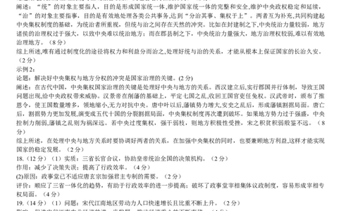 历史答案_07高考历史_历史高考模拟题_新高考_2023年_2023辽宁省铁岭市六校协作体高三上学期第一次联考历史