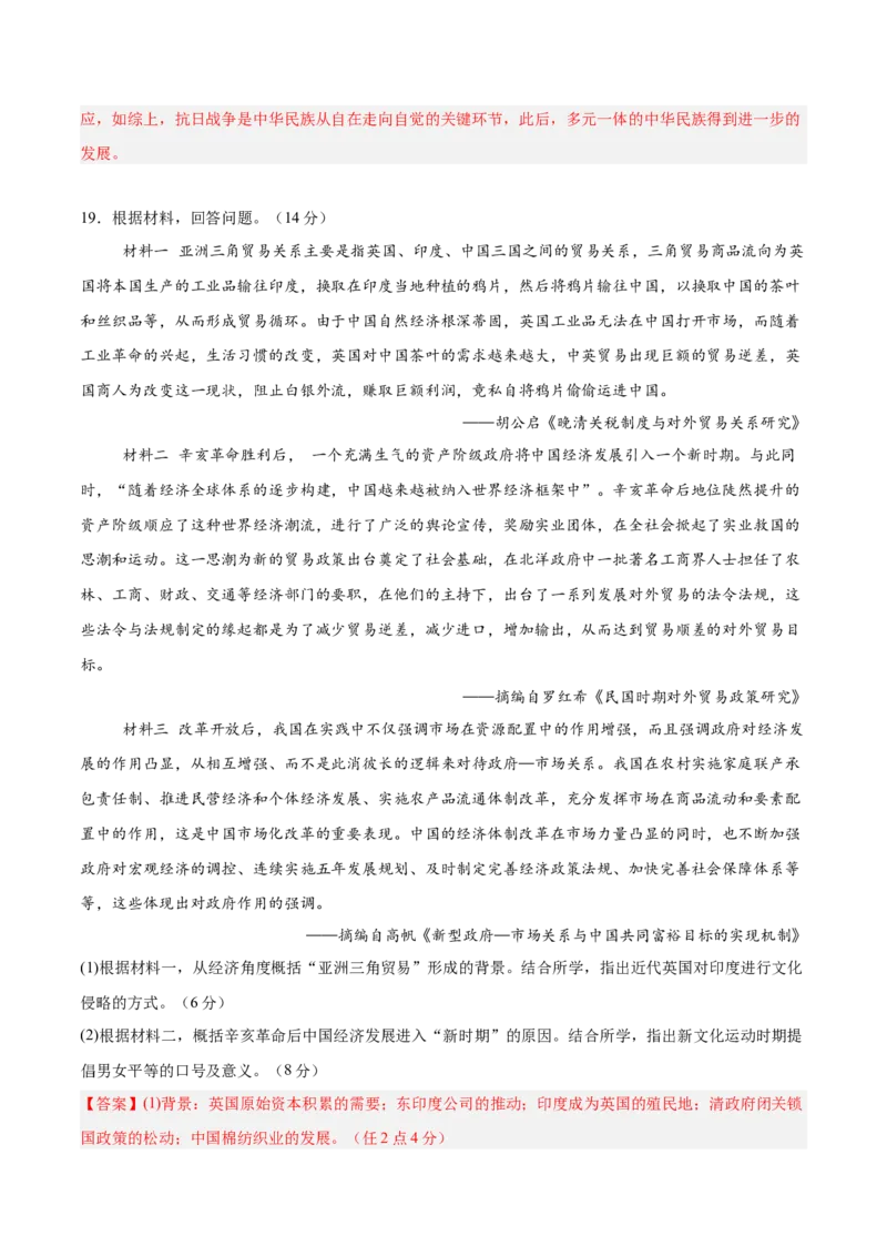 单元突破卷06辛亥革命与中华民国的建立（解析版）_07高考历史_2025年新高考资料_一轮复习_2025年高考历史一轮复习考点通关卷（新高考通用）