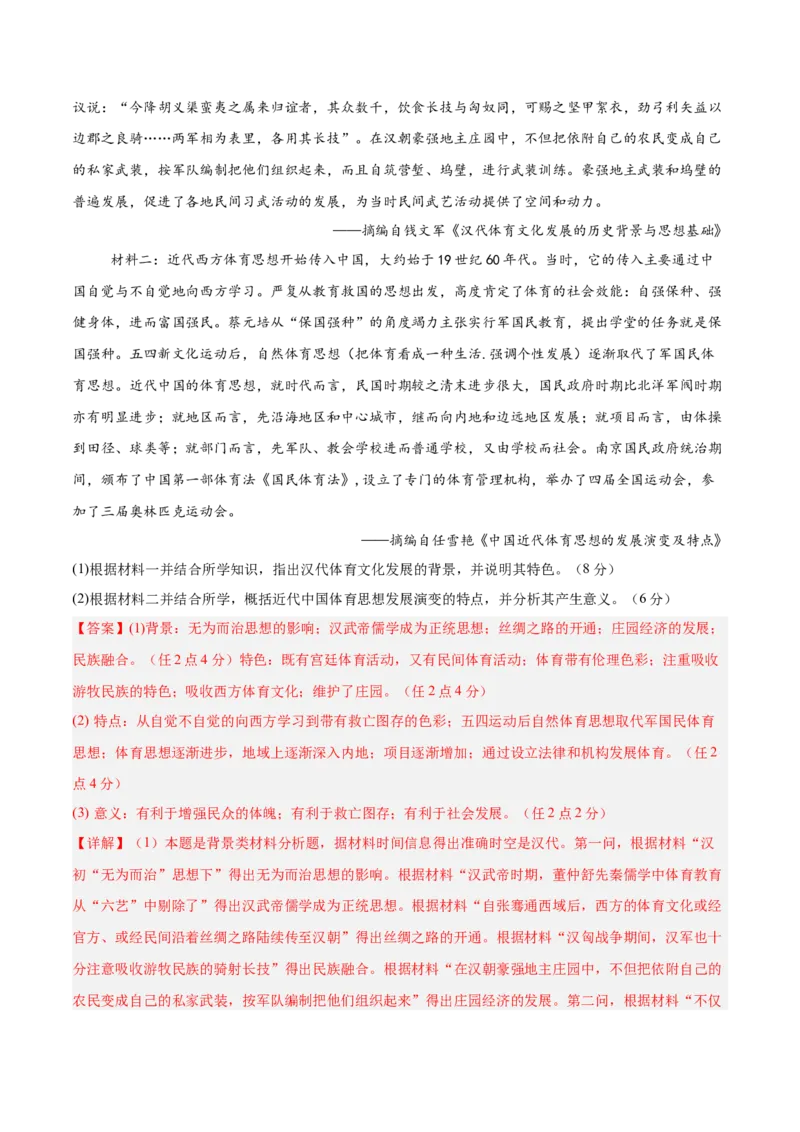 单元突破卷06辛亥革命与中华民国的建立（解析版）_07高考历史_2025年新高考资料_一轮复习_2025年高考历史一轮复习考点通关卷（新高考通用）