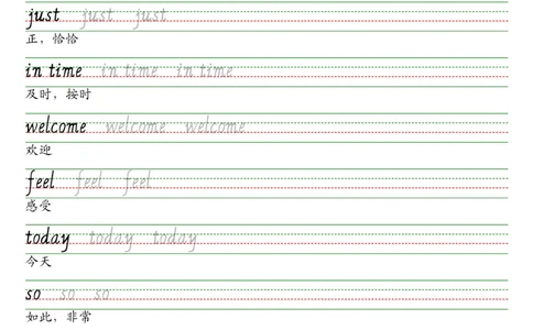 25秋北京版四上英语课文同步字帖_小学教辅2026新版+暑假衔接_《小学英语单词默写表》_北京版（2025秋）_2025秋四年级上册