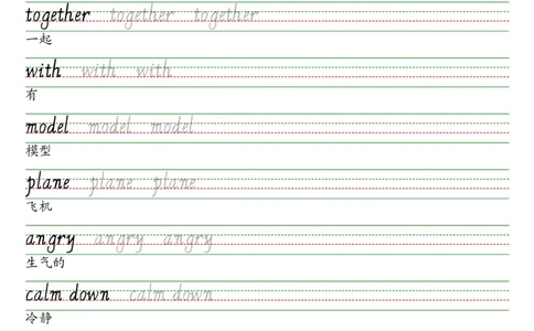 25秋北京版四上英语课文同步字帖_小学教辅2026新版+暑假衔接_《小学英语单词默写表》_北京版（2025秋）_2025秋四年级上册