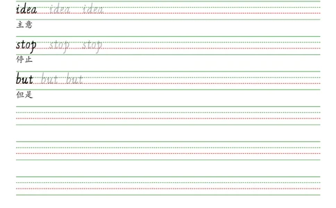25秋北京版四上英语课文同步字帖_小学教辅2026新版+暑假衔接_《小学英语单词默写表》_北京版（2025秋）_2025秋四年级上册