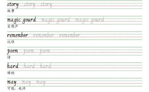 25秋北京版四上英语课文同步字帖_小学教辅2026新版+暑假衔接_《小学英语单词默写表》_北京版（2025秋）_2025秋四年级上册