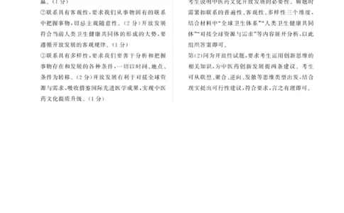 政治答案-青桐鸣高三联考202602_全国高考模拟卷_2026年2月_260206青桐鸣&middot;普通高中2025-2026学年(上)高三年级期末考试（全科）_政治-青桐鸣&middot;普通高中2025-2026学年(上)高三年级期末考试