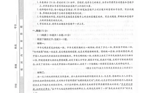 2025-2026学年上学期高三期末考试语文试题_全国高考模拟卷_2026年2月_260206九师联盟2025-2026学年高三核心模拟卷（中）（二）（全科）