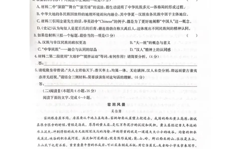 2025-2026学年上学期高三期末考试语文试题_全国高考模拟卷_2026年2月_260206九师联盟2025-2026学年高三核心模拟卷（中）（二）（全科）