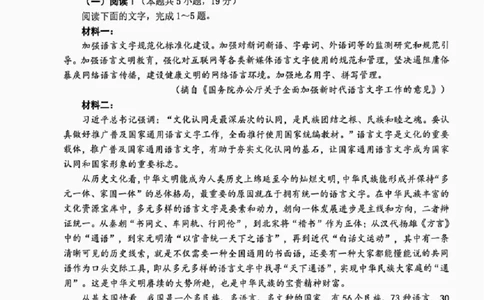 语文试题卷_全国高考模拟卷_2026年2月_260204江西省赣州市2025一2026学年度第一学期高三年级期末考试（全科）_赣州市2025-2026学年第一学期期末考试语文