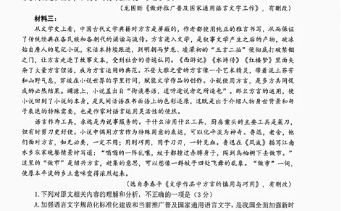 语文试题卷_全国高考模拟卷_2026年2月_260204江西省赣州市2025一2026学年度第一学期高三年级期末考试（全科）_赣州市2025-2026学年第一学期期末考试语文