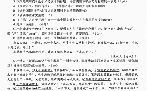 语文试题卷_全国高考模拟卷_2026年2月_260204江西省赣州市2025一2026学年度第一学期高三年级期末考试（全科）_赣州市2025-2026学年第一学期期末考试语文