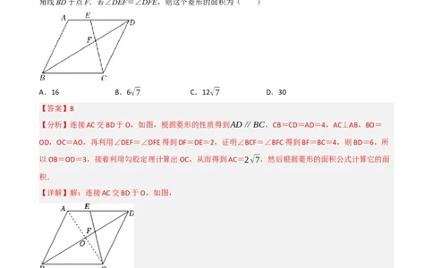 黄金卷6-赢在中考&middot;黄金8卷备战2023年中考数学全真模拟卷（陕西专用）（解析版）_北师大初中数学_9下-北师大版初中数学_05习题试卷_5中考模拟卷