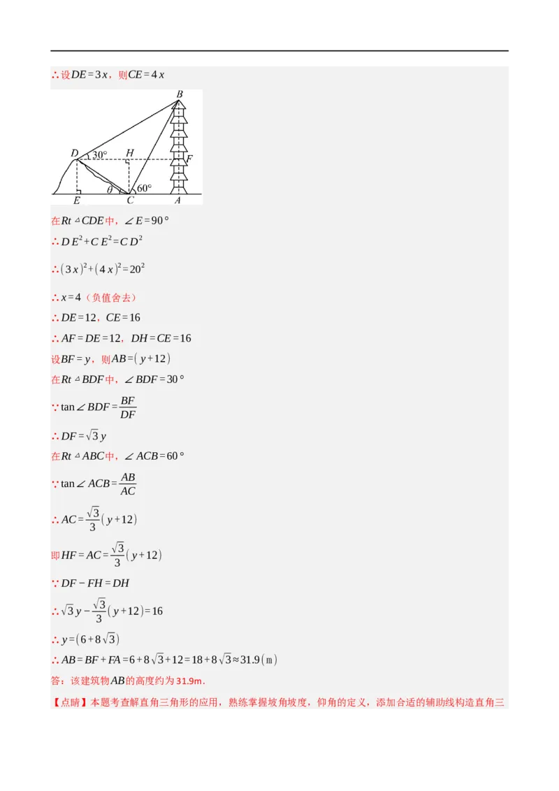 黄金卷6-赢在中考&middot;黄金8卷备战2023年中考数学全真模拟卷（陕西专用）（解析版）_北师大初中数学_9下-北师大版初中数学_05习题试卷_5中考模拟卷