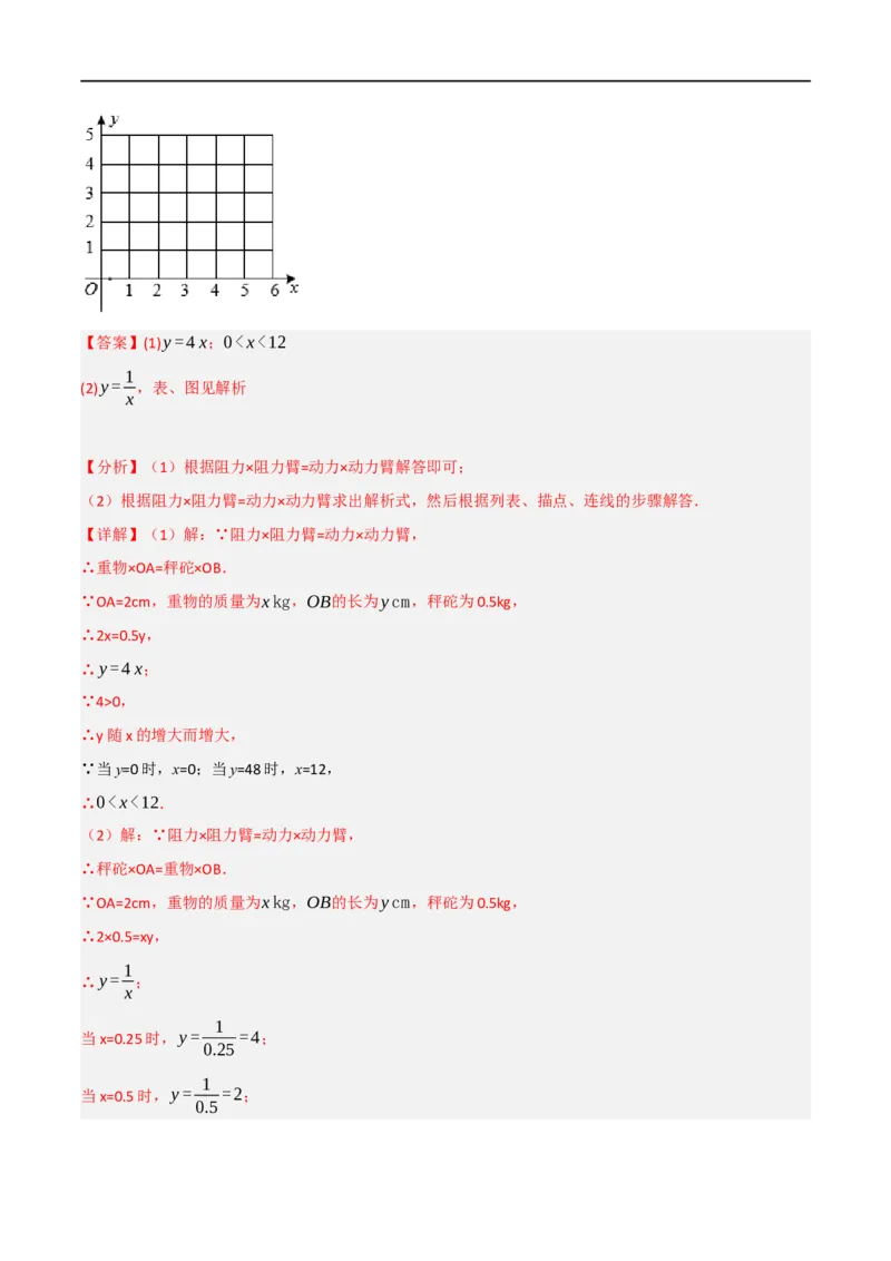 黄金卷6-赢在中考&middot;黄金8卷备战2023年中考数学全真模拟卷（陕西专用）（解析版）_北师大初中数学_9下-北师大版初中数学_05习题试卷_5中考模拟卷