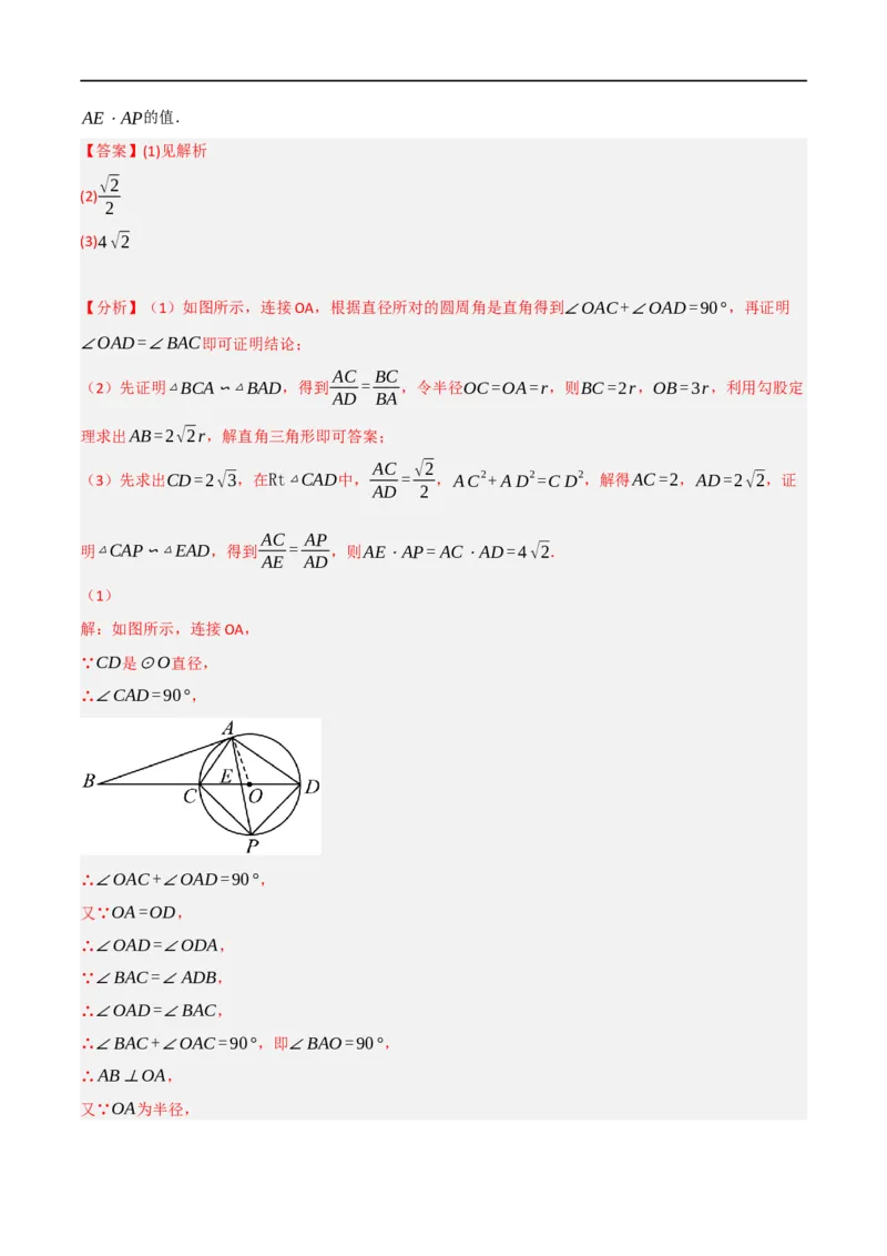 黄金卷6-赢在中考&middot;黄金8卷备战2023年中考数学全真模拟卷（陕西专用）（解析版）_北师大初中数学_9下-北师大版初中数学_05习题试卷_5中考模拟卷