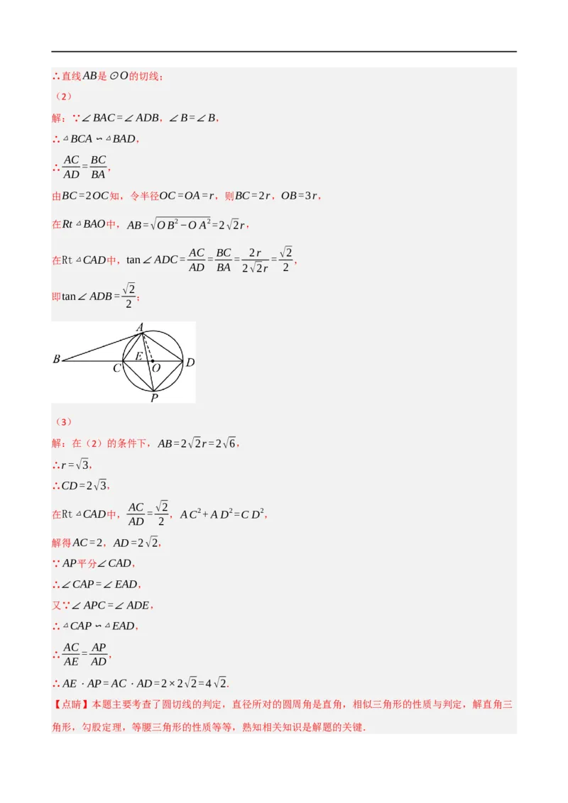 黄金卷6-赢在中考&middot;黄金8卷备战2023年中考数学全真模拟卷（陕西专用）（解析版）_北师大初中数学_9下-北师大版初中数学_05习题试卷_5中考模拟卷