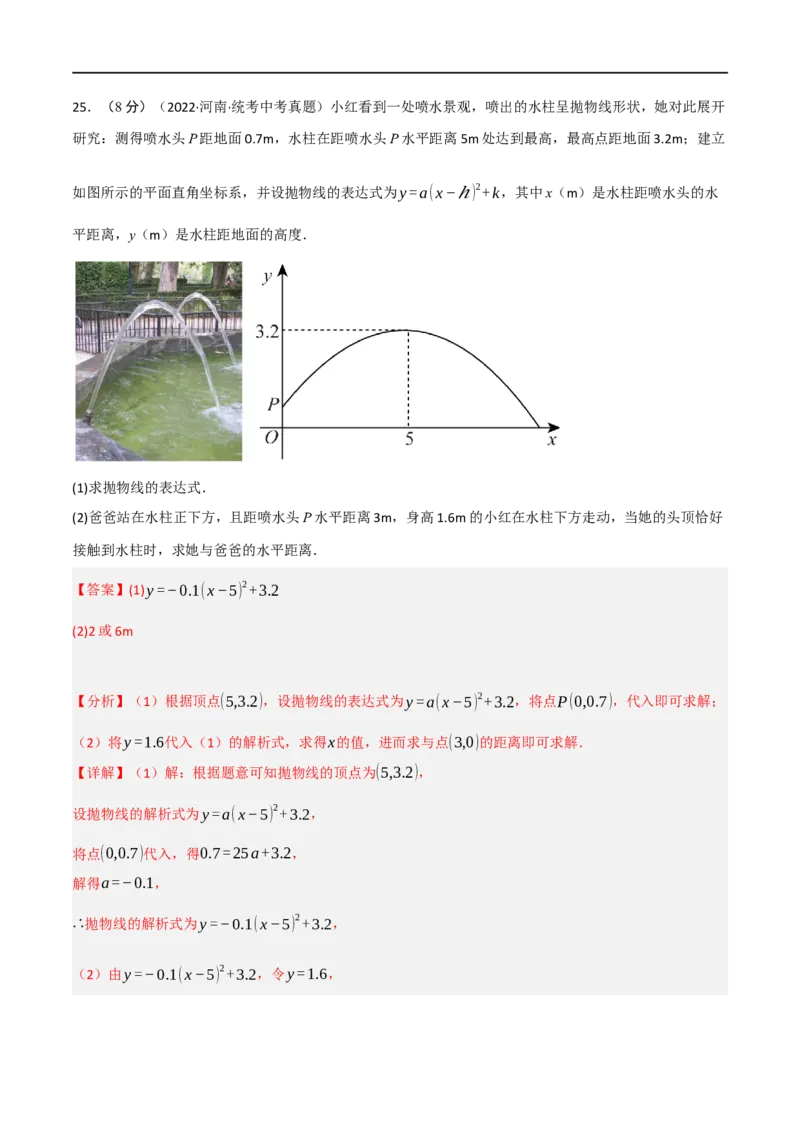 黄金卷6-赢在中考&middot;黄金8卷备战2023年中考数学全真模拟卷（陕西专用）（解析版）_北师大初中数学_9下-北师大版初中数学_05习题试卷_5中考模拟卷