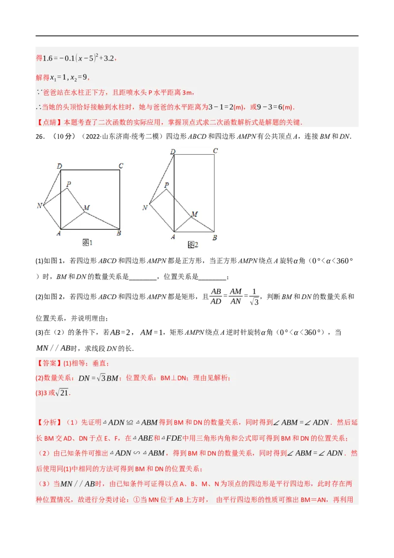 黄金卷6-赢在中考&middot;黄金8卷备战2023年中考数学全真模拟卷（陕西专用）（解析版）_北师大初中数学_9下-北师大版初中数学_05习题试卷_5中考模拟卷