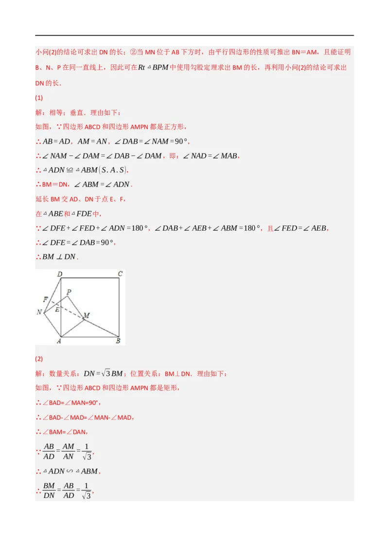 黄金卷6-赢在中考&middot;黄金8卷备战2023年中考数学全真模拟卷（陕西专用）（解析版）_北师大初中数学_9下-北师大版初中数学_05习题试卷_5中考模拟卷