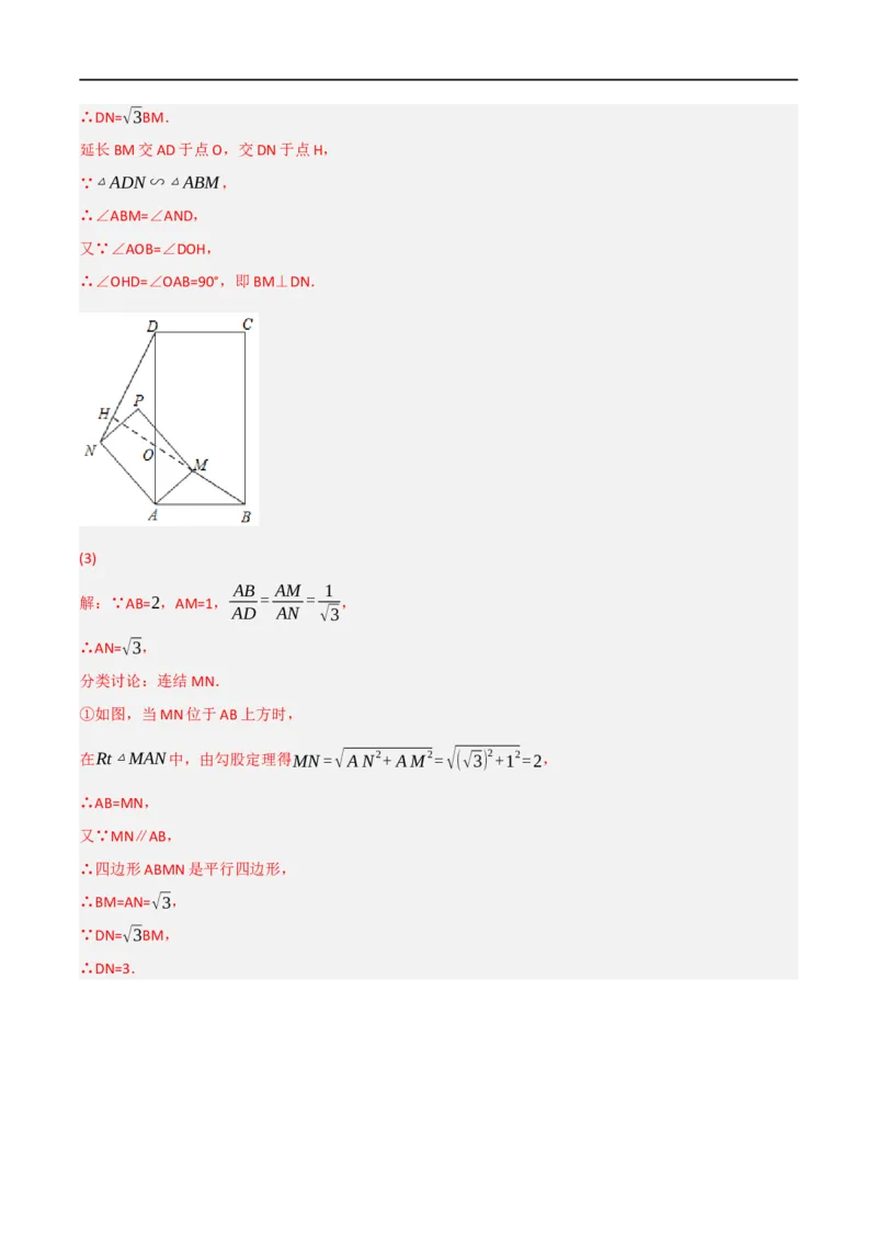 黄金卷6-赢在中考&middot;黄金8卷备战2023年中考数学全真模拟卷（陕西专用）（解析版）_北师大初中数学_9下-北师大版初中数学_05习题试卷_5中考模拟卷