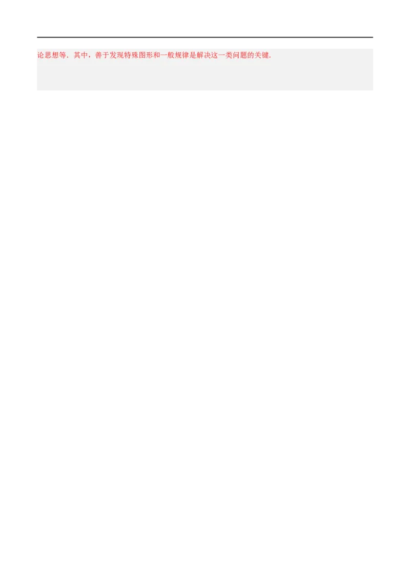 黄金卷6-赢在中考&middot;黄金8卷备战2023年中考数学全真模拟卷（陕西专用）（解析版）_北师大初中数学_9下-北师大版初中数学_05习题试卷_5中考模拟卷