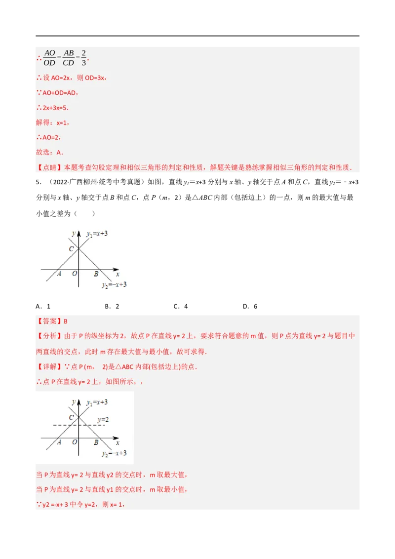 黄金卷6-赢在中考&middot;黄金8卷备战2023年中考数学全真模拟卷（陕西专用）（解析版）_北师大初中数学_9下-北师大版初中数学_05习题试卷_5中考模拟卷