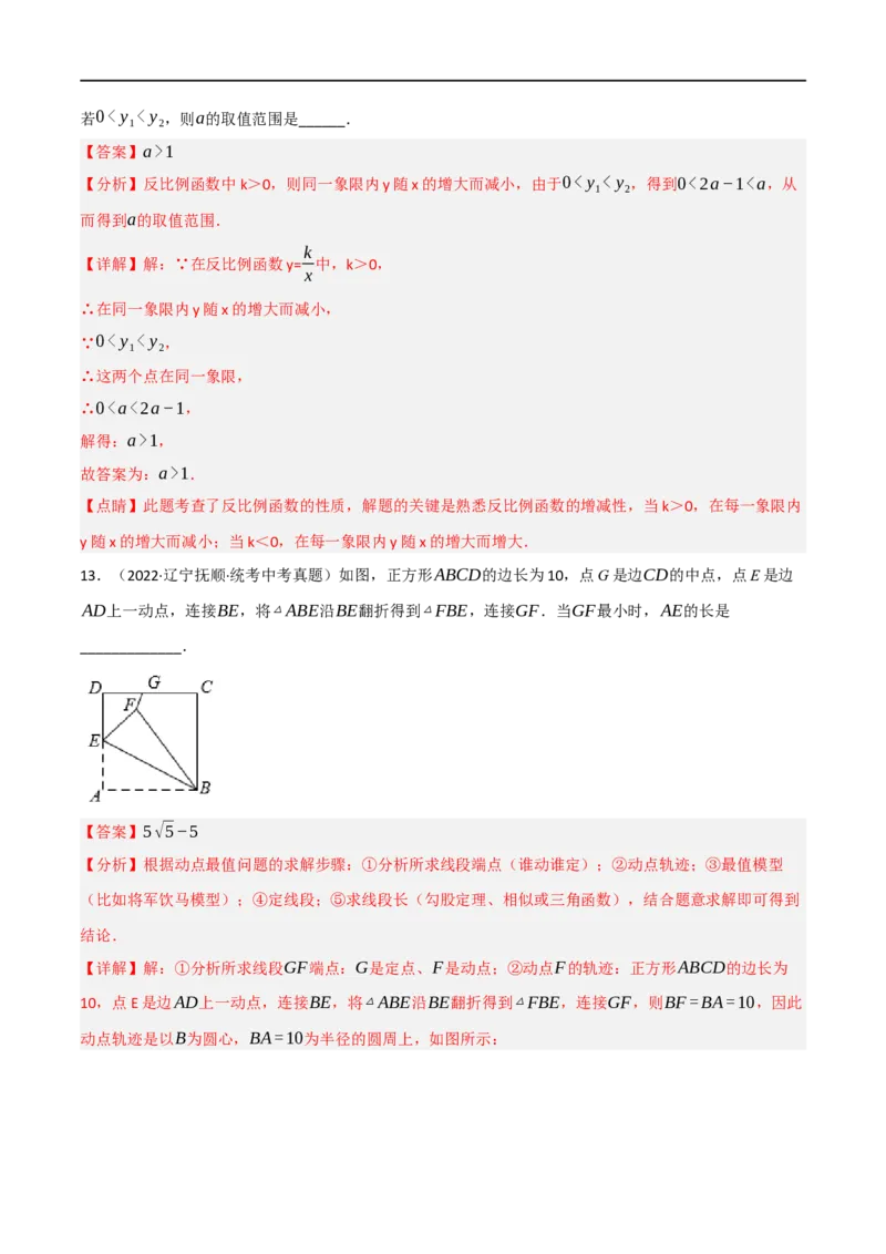 黄金卷6-赢在中考&middot;黄金8卷备战2023年中考数学全真模拟卷（陕西专用）（解析版）_北师大初中数学_9下-北师大版初中数学_05习题试卷_5中考模拟卷