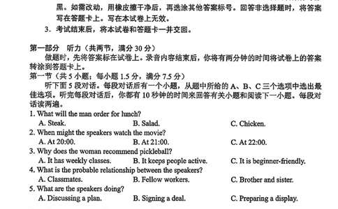 2026昆明市高三市统测三诊一模英语试卷_全国高考模拟卷_2026年2月_260204云南省昆明市2026届高三摸底诊断测试_云南省昆明市2026届高三摸底诊断测试英语