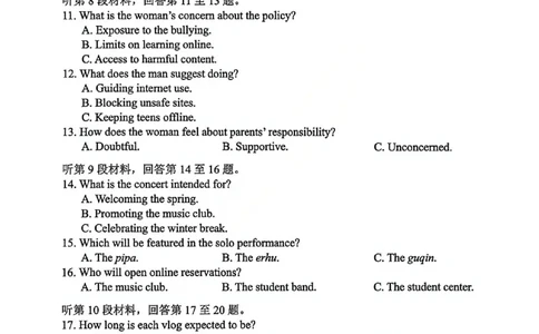 2026昆明市高三市统测三诊一模英语试卷_全国高考模拟卷_2026年2月_260204云南省昆明市2026届高三摸底诊断测试_云南省昆明市2026届高三摸底诊断测试英语