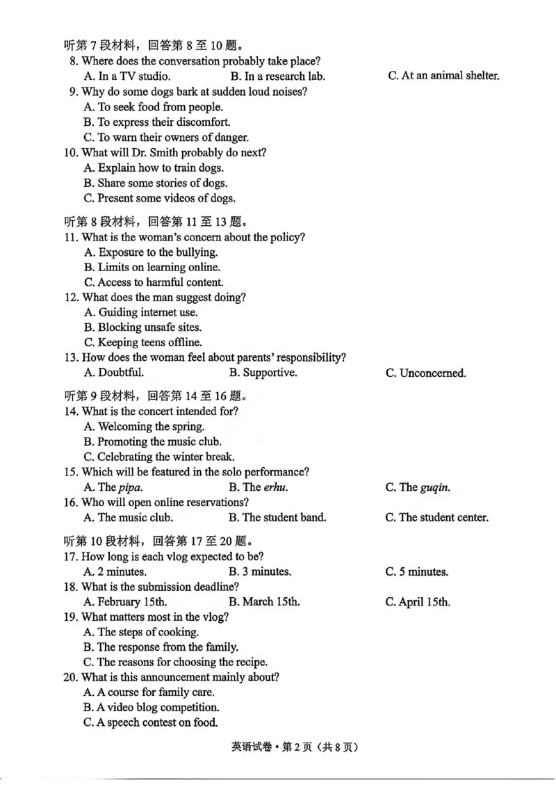 2026昆明市高三市统测三诊一模英语试卷_全国高考模拟卷_2026年2月_260204云南省昆明市2026届高三摸底诊断测试_云南省昆明市2026届高三摸底诊断测试英语