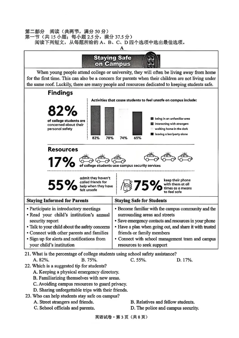 2026昆明市高三市统测三诊一模英语试卷_全国高考模拟卷_2026年2月_260204云南省昆明市2026届高三摸底诊断测试_云南省昆明市2026届高三摸底诊断测试英语
