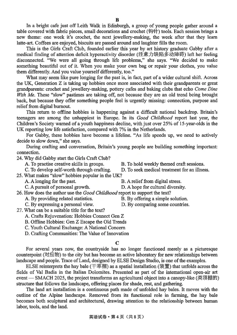 2026昆明市高三市统测三诊一模英语试卷_全国高考模拟卷_2026年2月_260204云南省昆明市2026届高三摸底诊断测试_云南省昆明市2026届高三摸底诊断测试英语