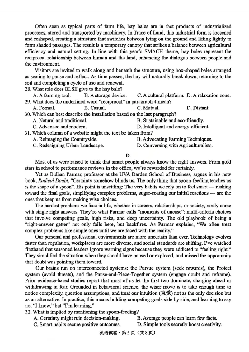 2026昆明市高三市统测三诊一模英语试卷_全国高考模拟卷_2026年2月_260204云南省昆明市2026届高三摸底诊断测试_云南省昆明市2026届高三摸底诊断测试英语