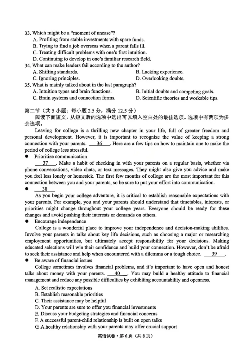 2026昆明市高三市统测三诊一模英语试卷_全国高考模拟卷_2026年2月_260204云南省昆明市2026届高三摸底诊断测试_云南省昆明市2026届高三摸底诊断测试英语