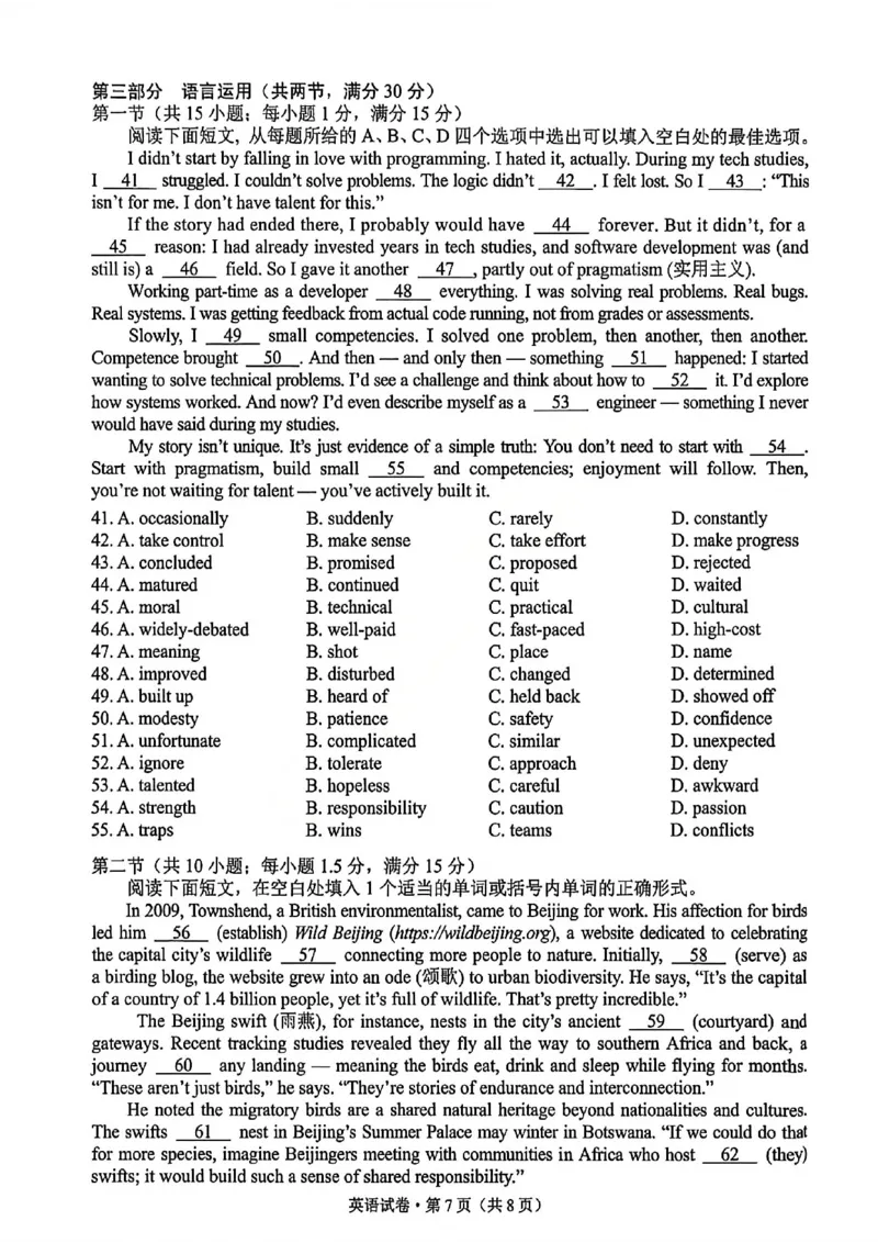2026昆明市高三市统测三诊一模英语试卷_全国高考模拟卷_2026年2月_260204云南省昆明市2026届高三摸底诊断测试_云南省昆明市2026届高三摸底诊断测试英语