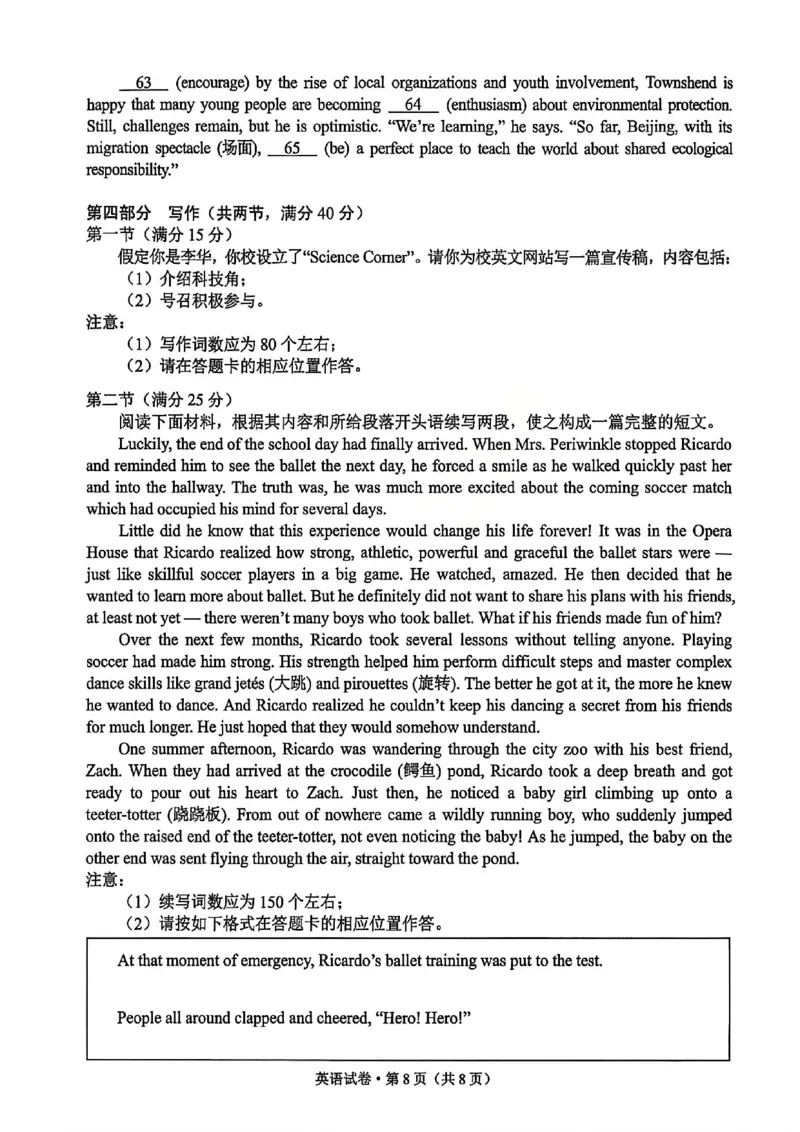 2026昆明市高三市统测三诊一模英语试卷_全国高考模拟卷_2026年2月_260204云南省昆明市2026届高三摸底诊断测试_云南省昆明市2026届高三摸底诊断测试英语