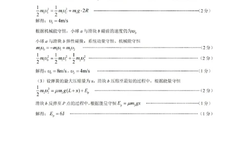 物理试题卷答案_全国高考模拟卷_2026年2月_260210山西省临汾市高三年级2025-2026学年度第一学期期末考试（全科）