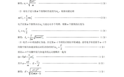物理试题卷答案_全国高考模拟卷_2026年2月_260210山西省临汾市高三年级2025-2026学年度第一学期期末考试（全科）