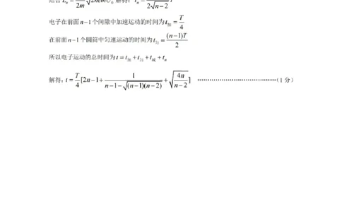 物理试题卷答案_全国高考模拟卷_2026年2月_260210山西省临汾市高三年级2025-2026学年度第一学期期末考试（全科）