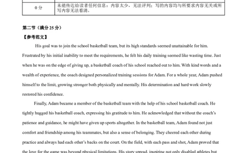 信息必刷卷02（浙江专用）参考答案_03高考英语_2025年新高考资料_2025考前信息卷_2025年高考英语考前信息必刷卷（浙江专用）3436539