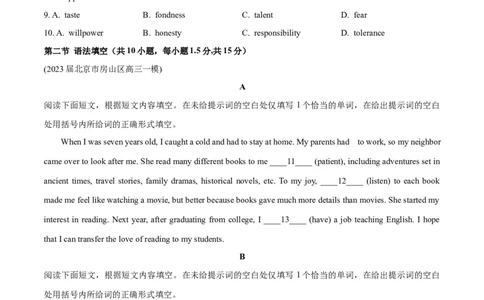 北京卷03-2024年高考英语一轮复习测试卷（原卷版）_03高考英语_2024年新高考资料_1.2024一轮复习_2024年高考英语一轮复习测试卷_北京卷03-2024年高考英语一轮复习测试卷