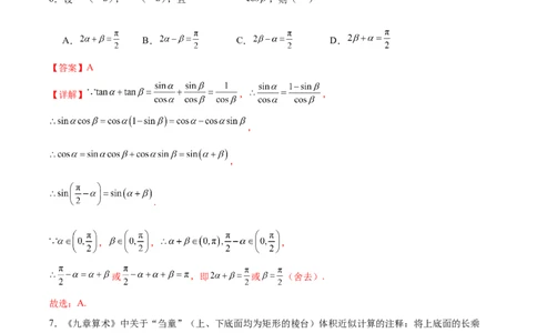 信息必刷卷03（新高考Ⅰ卷）解析版_02高考数学_2025年新高考资料_2025考前信息卷_2025年高考数学考前信息必刷卷（新高考Ⅰ卷专用）3430952