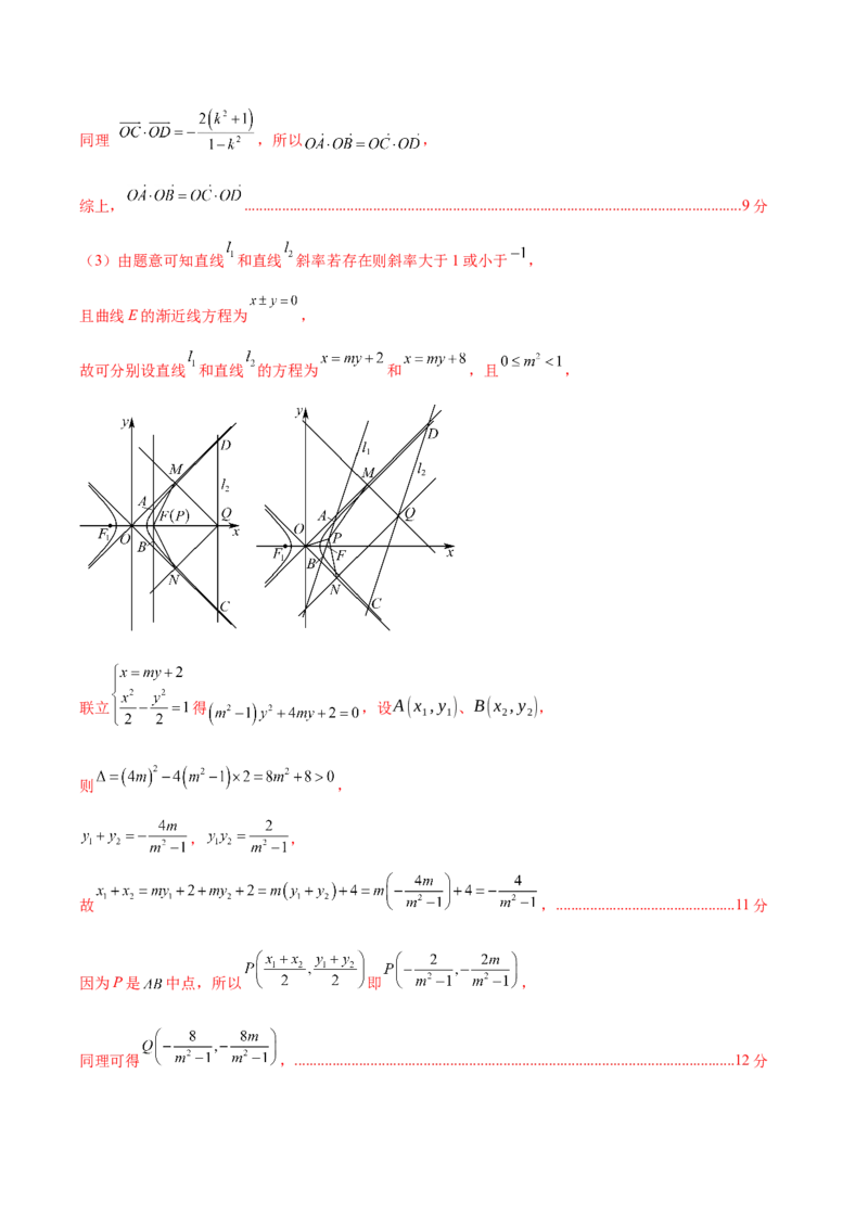 信息必刷卷03（新高考Ⅰ卷）解析版_02高考数学_2025年新高考资料_2025考前信息卷_2025年高考数学考前信息必刷卷（新高考Ⅰ卷专用）3430952